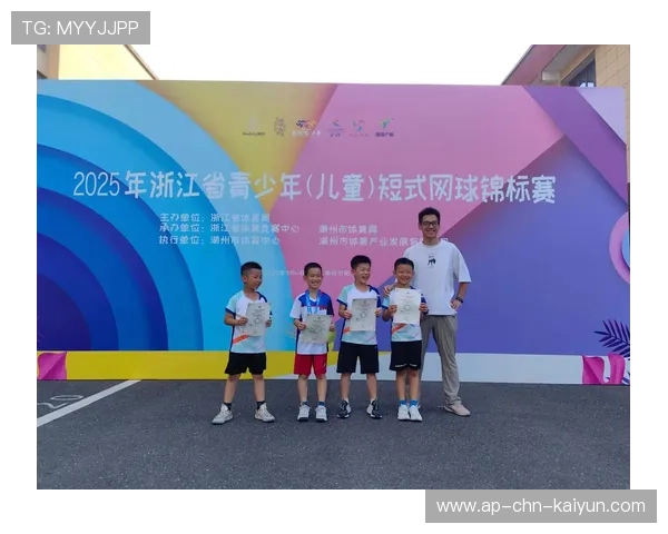 网球赛事举办青少年网球节促进青少年参与热情，青少年网球公开赛