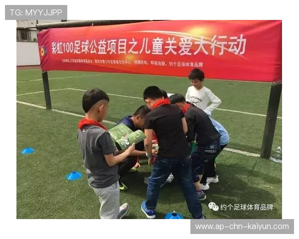 俱乐部与赞助商共同开展公益足球项目惠及基层学校（134 ）
